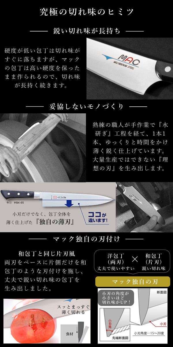 三徳包丁17cmMACオリジナル包丁日本製