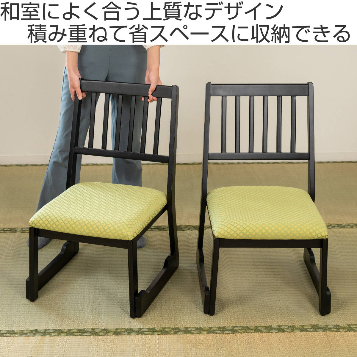 高座椅子 座面高38cm スタッキング お座敷チェア – ハウジー