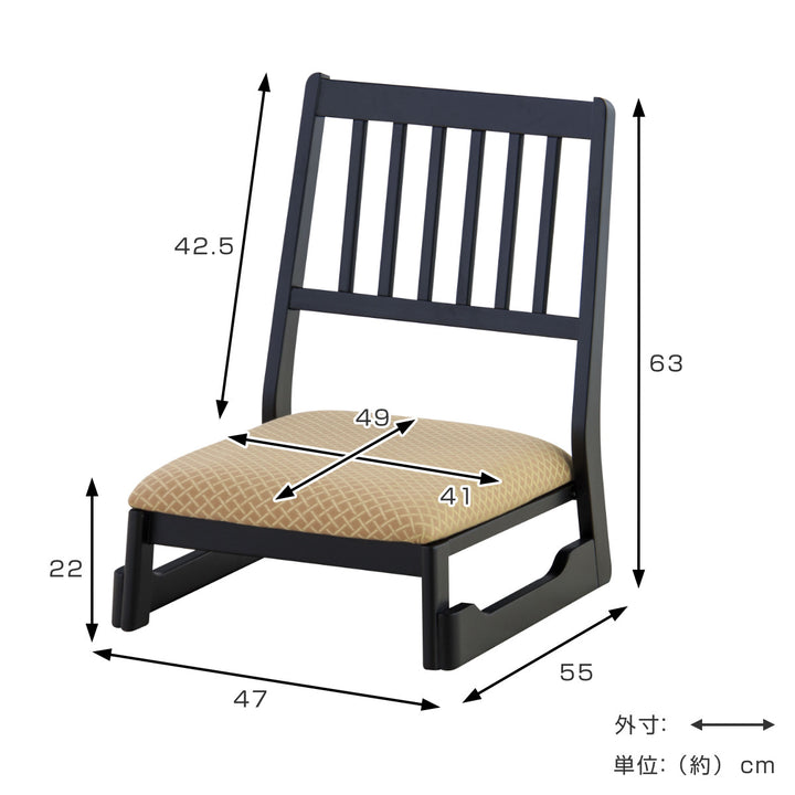 座椅子座面高22cmロータイプスタッキングお座敷チェア