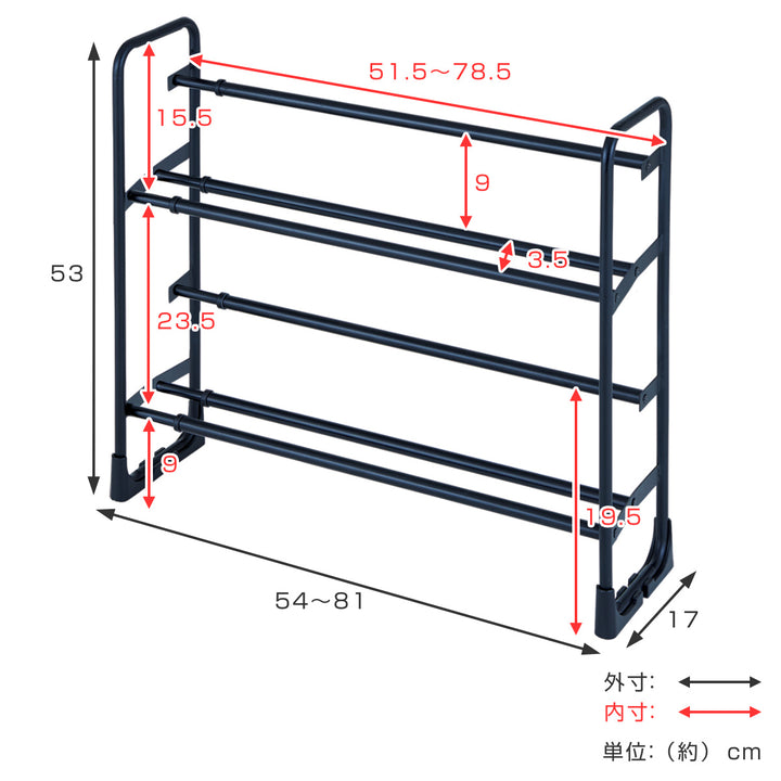シューズラック美style伸縮式シューズラック2段