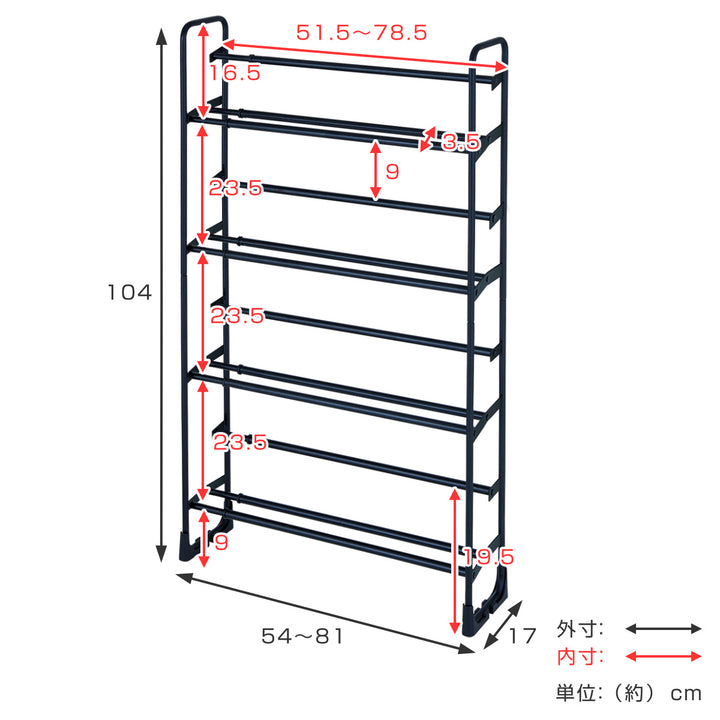 シューズラック美style伸縮式シューズラック4段