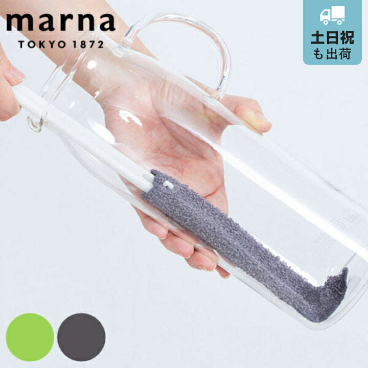 marnaマーナこれは使える！マイボトル・水筒洗いロングK476