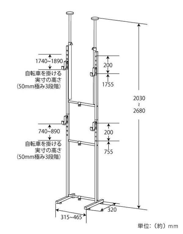 突っ張り自転車ラック幅31.5～46.5cm2段スチール製