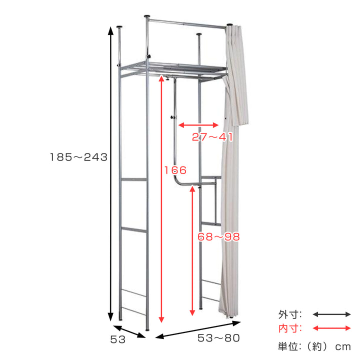 突っ張りクローゼットハンガーラックスリムカーテン付ロータイプ幅53～80cm