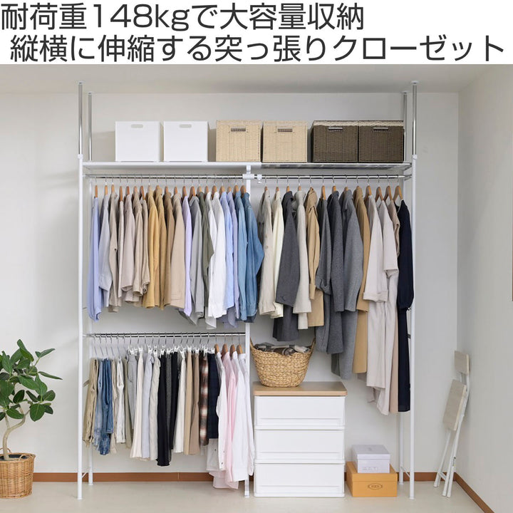 突っ張りハンガーラック総耐荷重148kg上棚付きワイド幅111～200cm