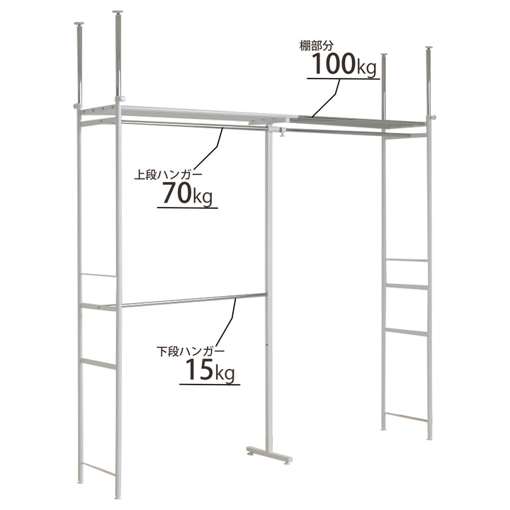 突っ張りハンガーラック総耐荷重185kg上棚付きスーパーワイド幅140～250cm