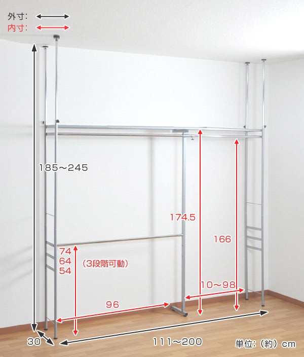 突っ張りクローゼットハンガーラック浅型ロータイプ幅111～200cm