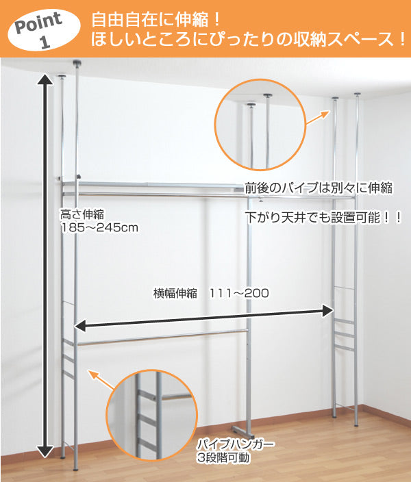 突っ張りクローゼットハンガーラック浅型ロータイプ幅111～200cm