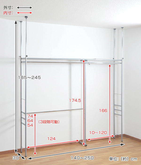 突っ張りクローゼットハンガーラック浅型ロータイプワイド幅140～250cm