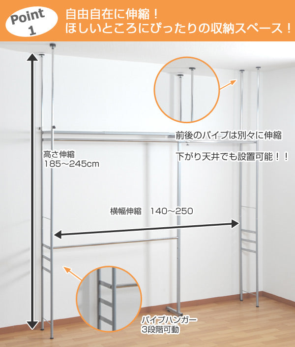 突っ張りクローゼットハンガーラック浅型ロータイプワイド幅140～250cm