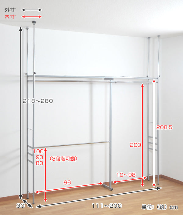 突っ張りクローゼットハンガーラック浅型ハイタイプ幅111～200cm