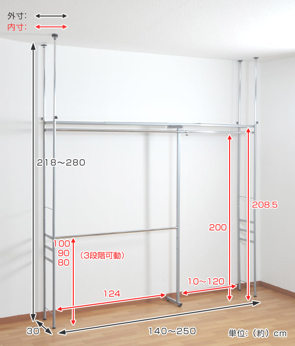 突っ張りクローゼットハンガーラック浅型ハイタイプワイド幅140～250cm