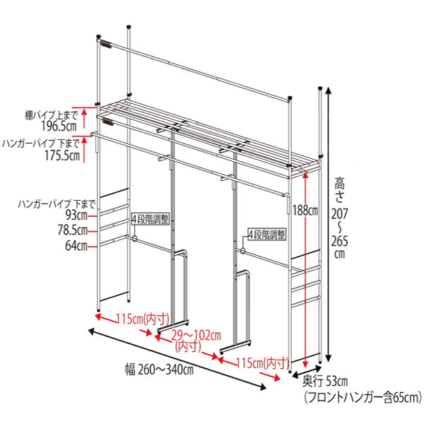 突っ張りクローゼットハンガーラックSKフロントハンガー・カーテン付幅260～340cm