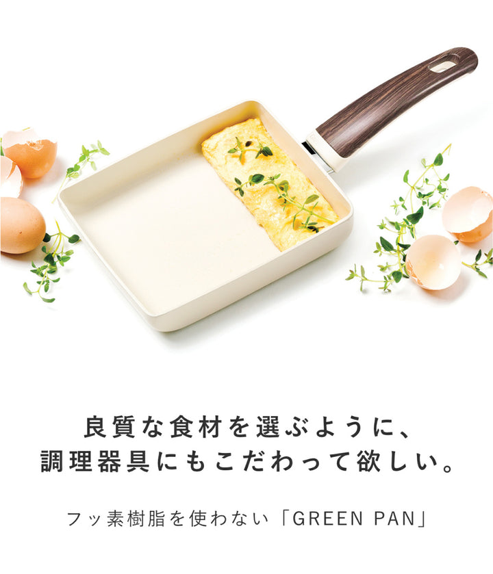 GREENPAN卵焼き器IH対応WOOD-BEウッドビーダイヤモンド粒子配合エッグパン