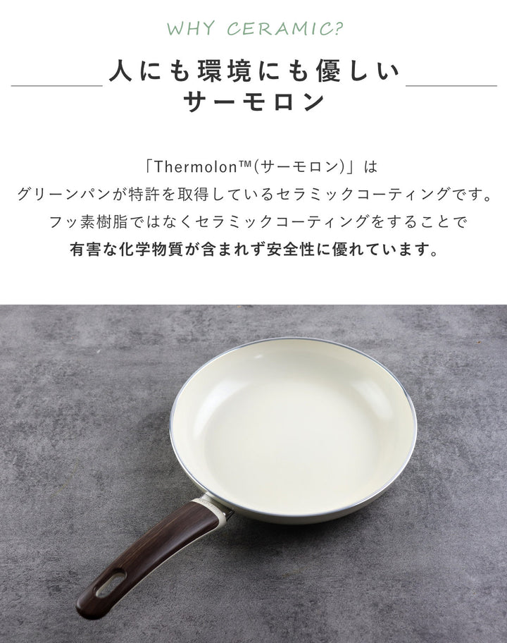 GREENPAN卵焼き器IH対応WOOD-BEウッドビーダイヤモンド粒子配合エッグパン