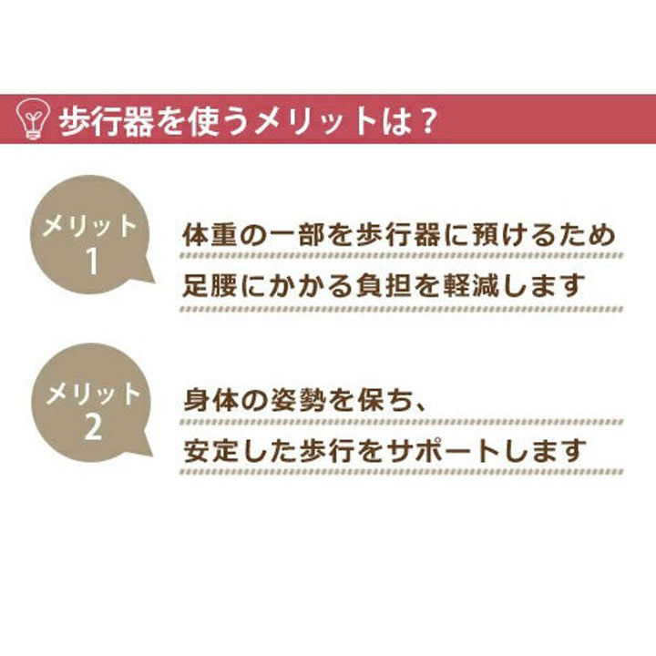 歩行器アルミ製前輪固定キャスター付後脚スタンド式固定型スライドフィットXSタイプミニサイズ室内専用非課税
