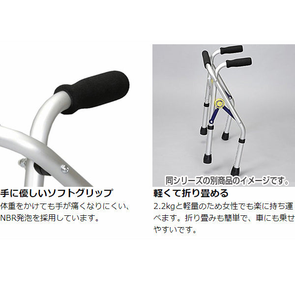 歩行器アルミ製前輪固定キャスター付固定型スライドフィットXSタイプミニサイズ室内専用非課税