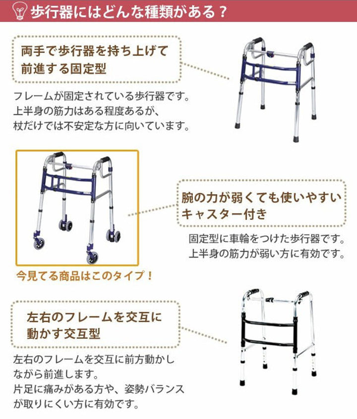 歩行器アルミ製前輪固定キャスター付固定型スライドフィットXSタイプミニサイズ室内専用非課税