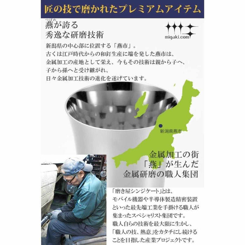 ぐいのみ杯100ml金メッキ仕上げ磨き屋シンジケート日本製