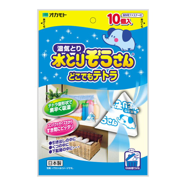 除湿剤水とりぞうさんどこでもテトラ10個入り