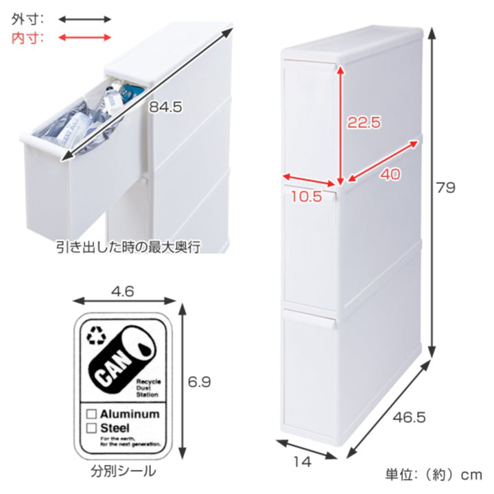 ゴミ箱27L3段幅14cmスーパースリム分別引き出しステーション