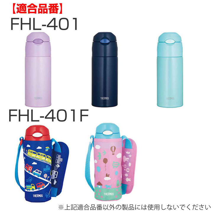 サーモスパッキン水筒FHL400ml500ml専用