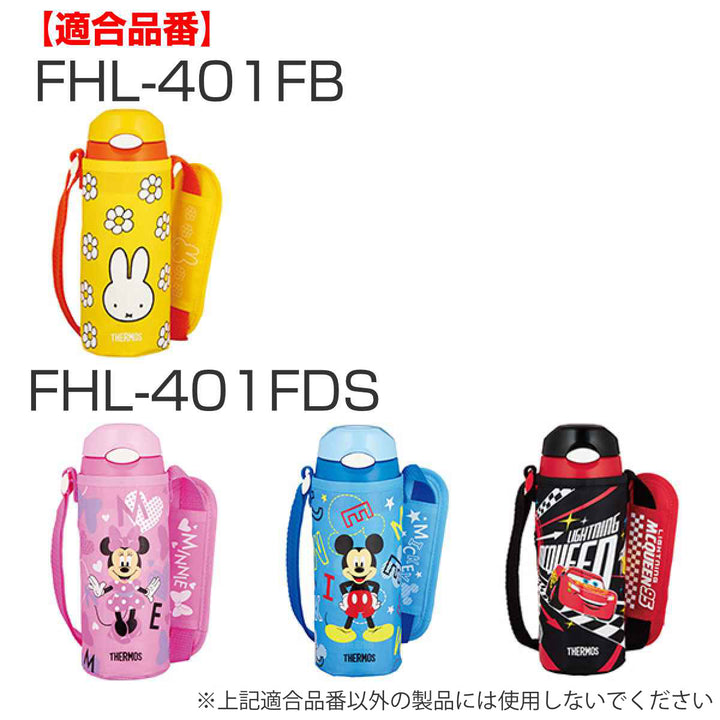 サーモスパッキン水筒FHL400ml500ml専用