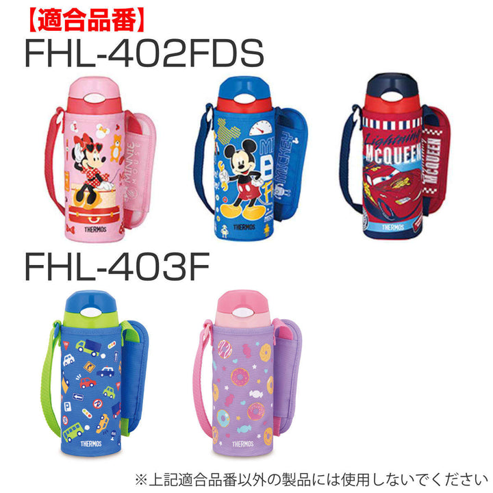 サーモスパッキン水筒FHL400ml500ml専用