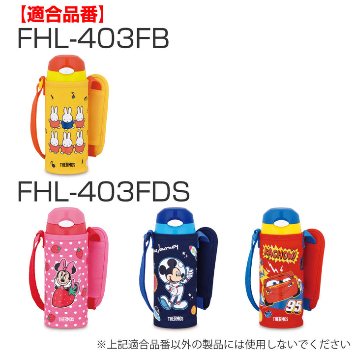 サーモスパッキン水筒FHL400ml500ml専用