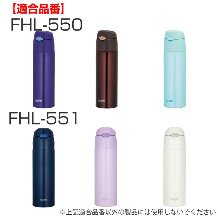 サーモスパッキン水筒FHL400ml500ml専用