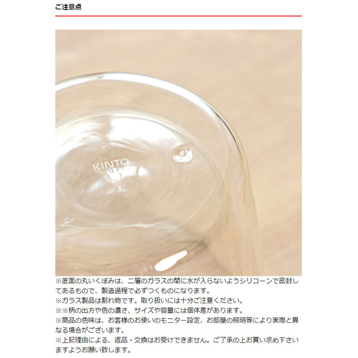 KINTOキントーCASTダブルウォールビアグラス340ml