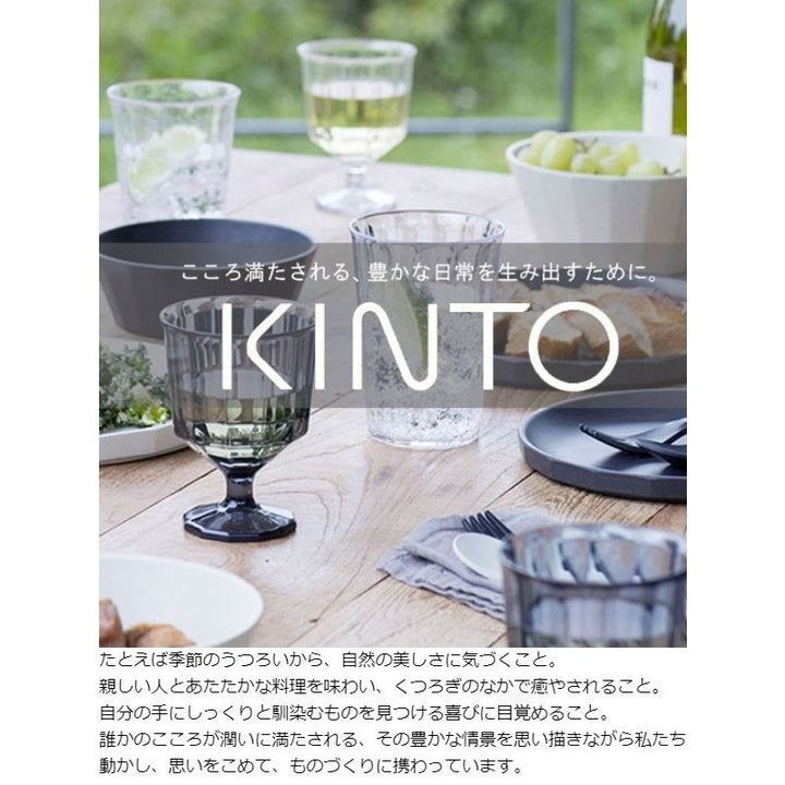KINTOキントーBOTTLITカラフェ1L
