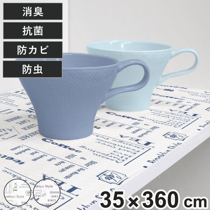食器棚シートズレにくい防虫棚敷きシート35×360cm消臭防カビ抗菌加工日本製
