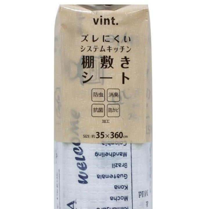 食器棚シートズレにくい防虫棚敷きシート35×360cm消臭防カビ抗菌加工日本製