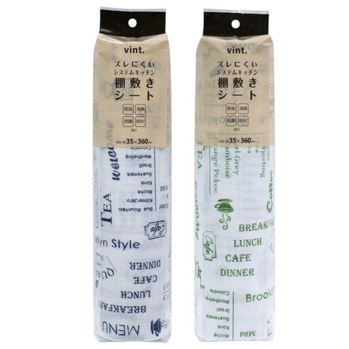 食器棚シートズレにくい防虫棚敷きシート35×360cm消臭防カビ抗菌加工日本製