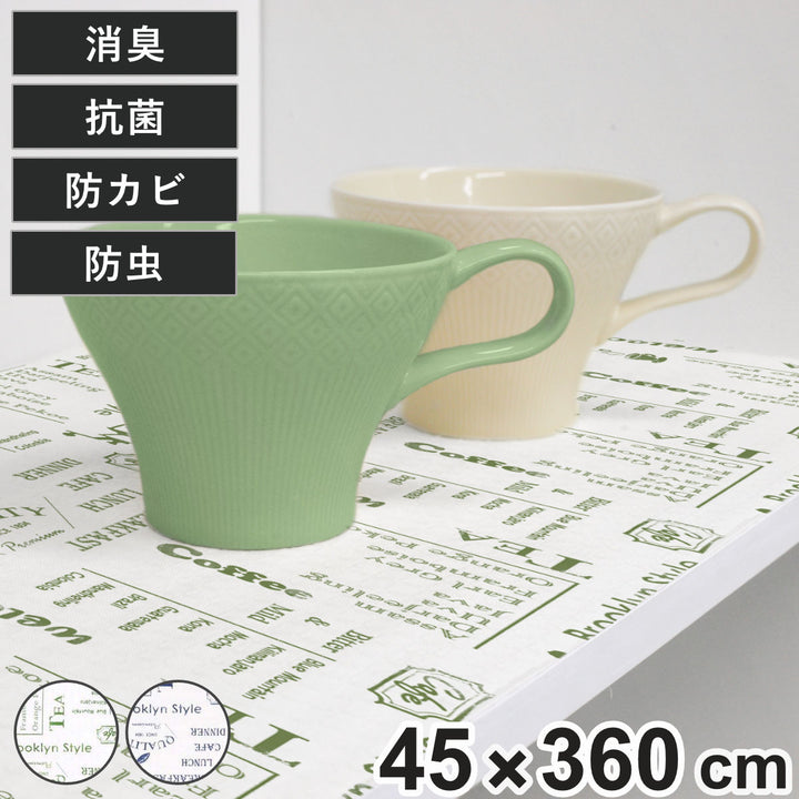 食器棚シートズレにくい防虫棚敷きシート45×360cm消臭防カビ抗菌加工日本製