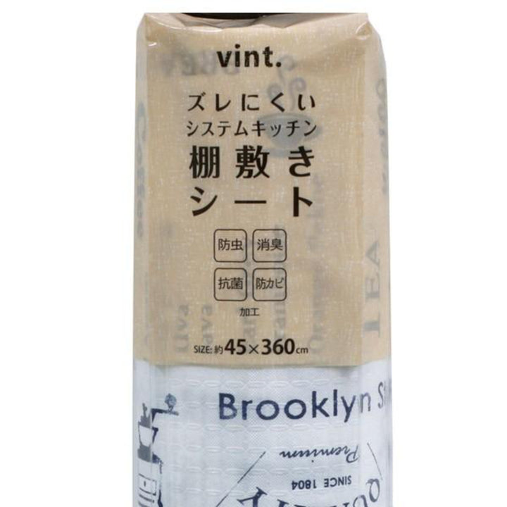 食器棚シートズレにくい防虫棚敷きシート45×360cm消臭防カビ抗菌加工日本製