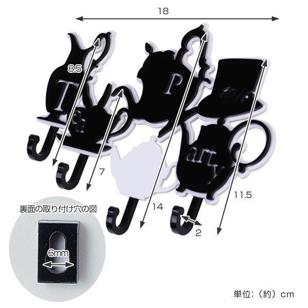 キーフックアリスTeaParty