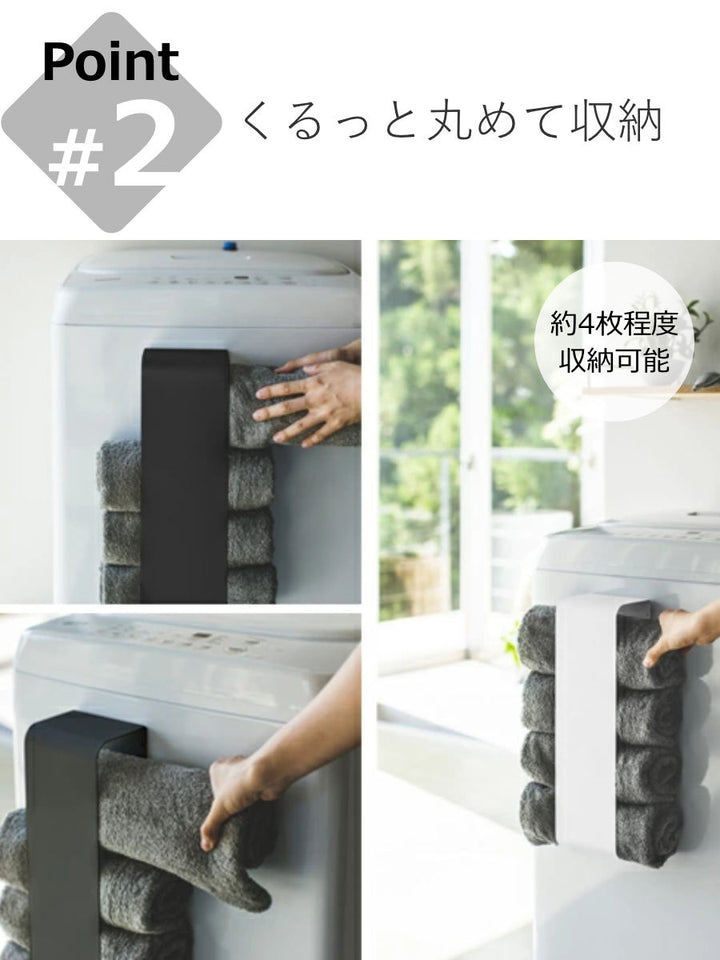 山崎実業towerマグネットバスタオルホルダータワー