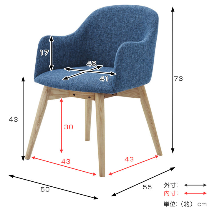 ダイニングチェア座面高43cmアームチェアーカラメリ