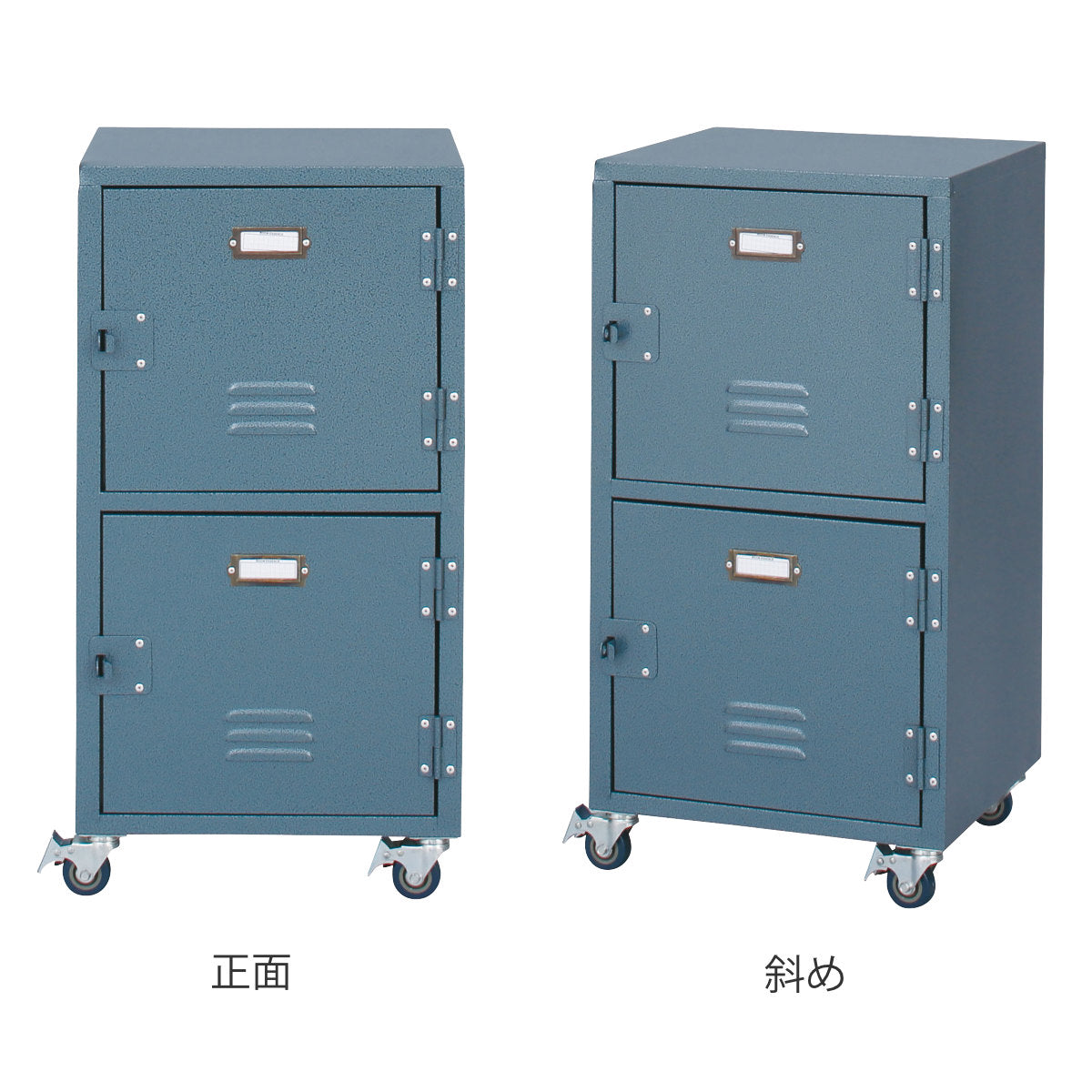 チェスト 幅39cm 2段 扉付 スチールボックス ミリタリー調 キャスター