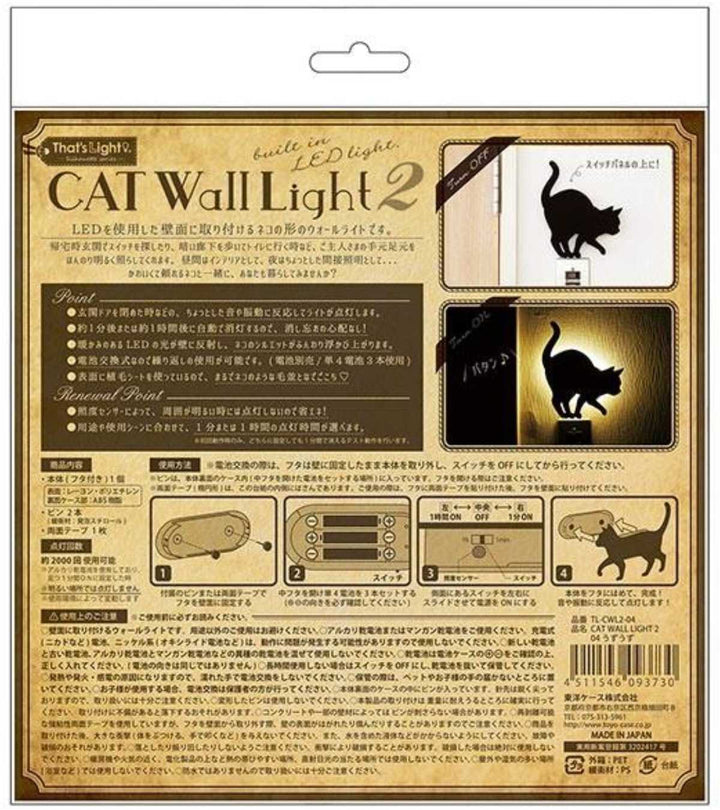 LEDライトThatsLight！CATWALLLIGHTうずうず