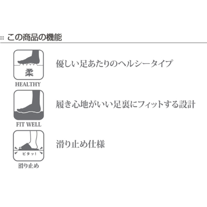 スリッパソフトヘルシーコンフォートLサイズ