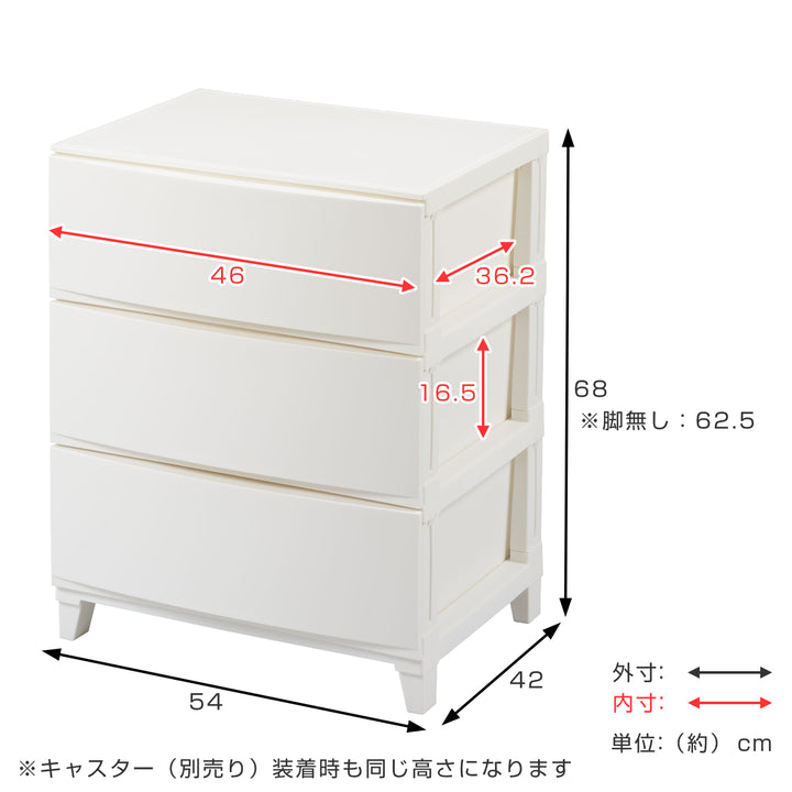 チェスト3段幅54×奥行42×高さ68cmルームスシェード