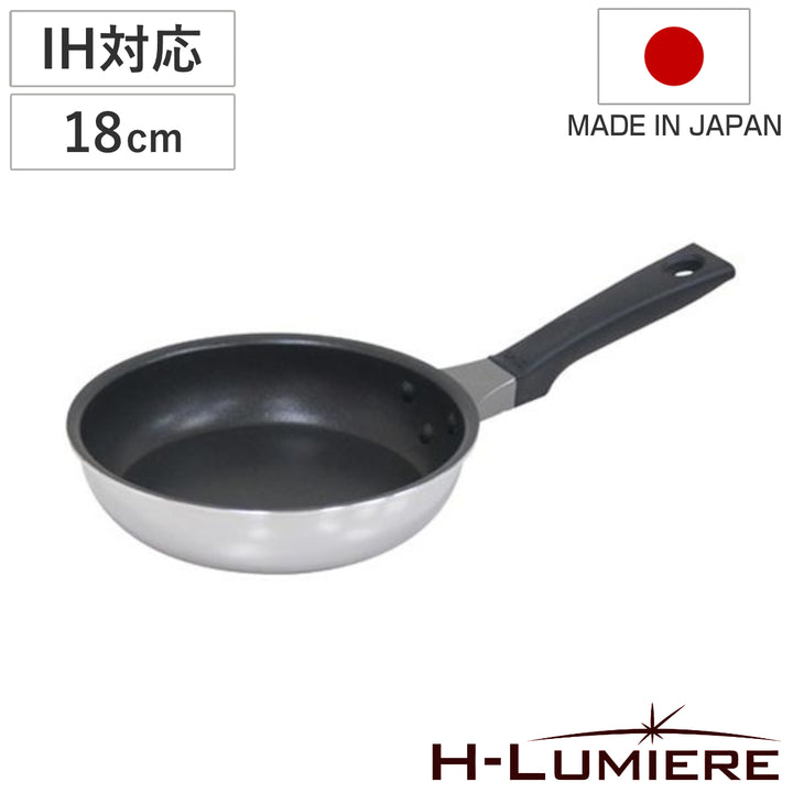 フライパン18cmIH対応IH-ルミエールUMIC日本製