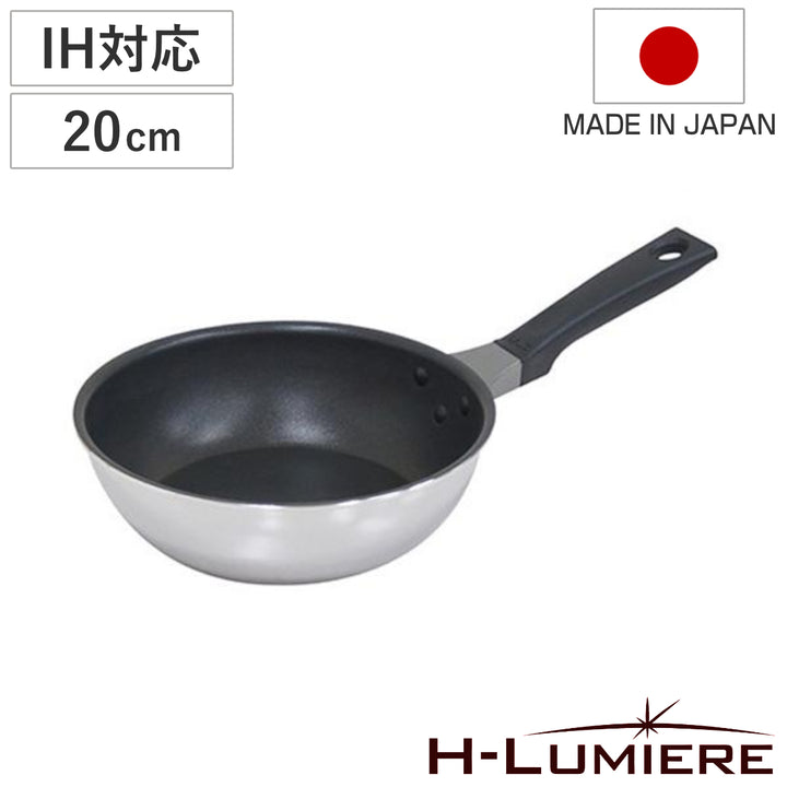 ディープフライパン20cmIH対応IH-ルミエールUMIC日本製