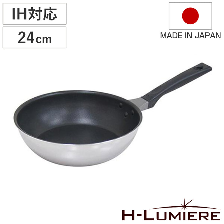ディープフライパン24cmIH対応IH-ルミエールUMIC日本製