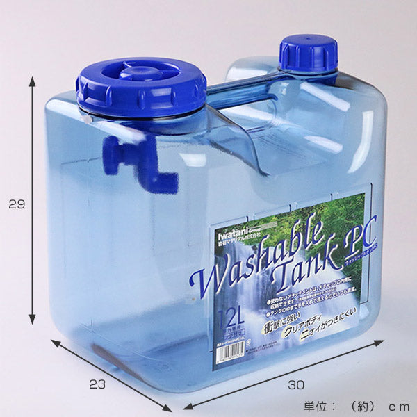 ウォータータンク ポリカ 12L 蛇口付き クリア コック付き – ハウジー