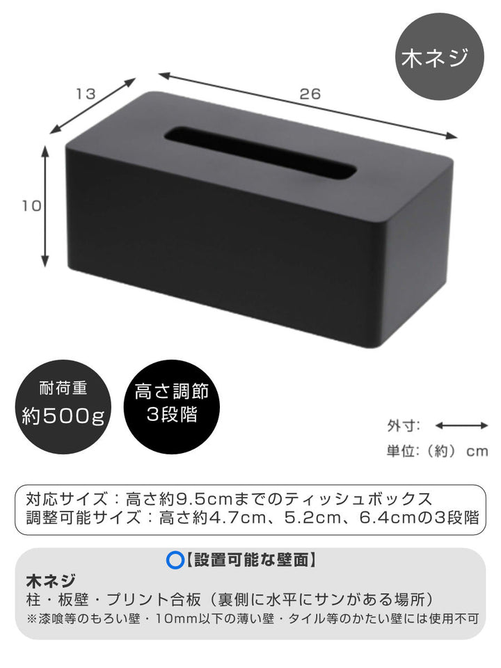 山崎実業tower厚型対応ティッシュケースタワー