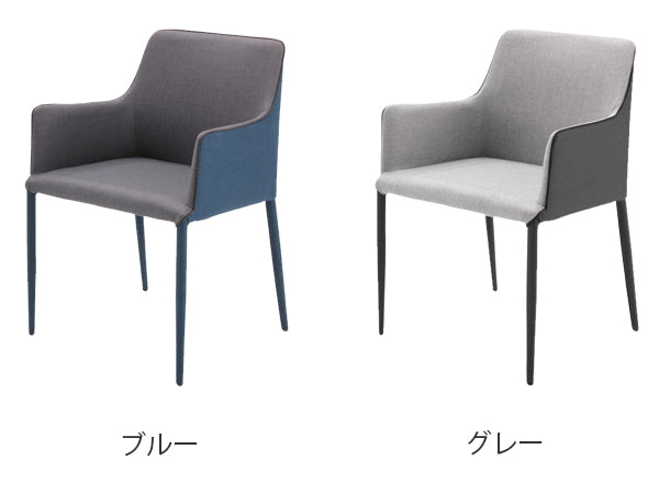 ダイニングチェア肘付アームチェアSERIO座面高43cm